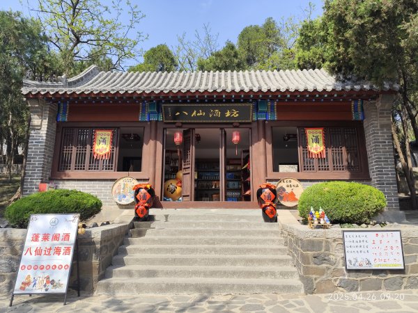 中國山東煙台蓬萊閣風景區2779440