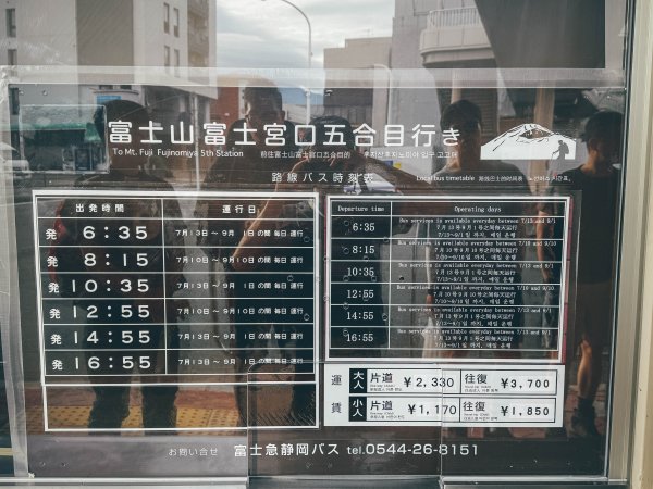 2024 富士山兩天一夜 (富士宮上-吉田下)2756805