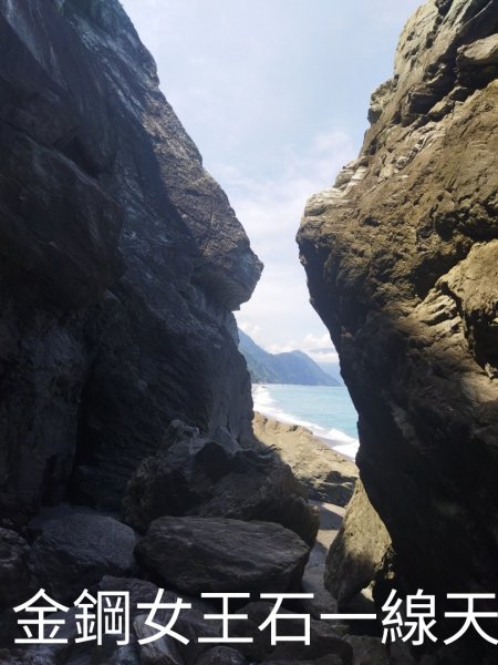 南澳神秘沙灘訪金鋼女王石、海蝕洞1736148