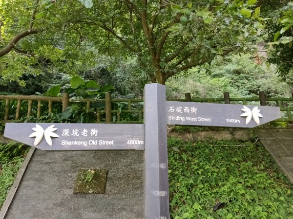 石碇區淡蘭山徑外按古道+烏塗溪步道2816850