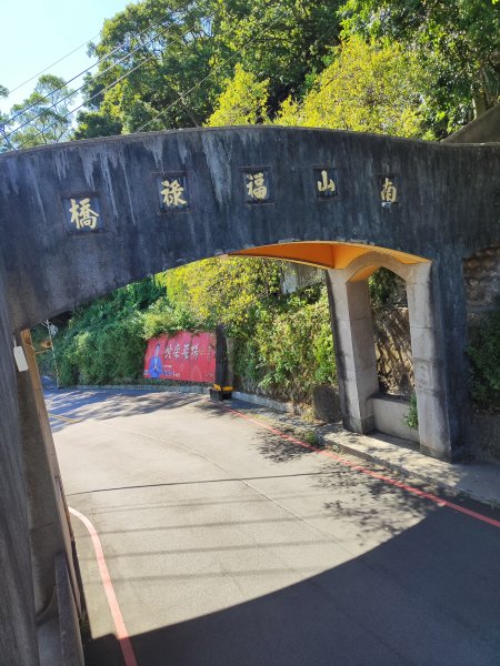 微笑山線：【天上山系】烘爐地土地公段2895758