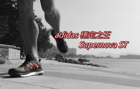 adidas supernova energy boost