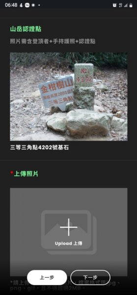 收集小百岳 45 南投鹿谷金柑樹山 20220709 (一)1787400