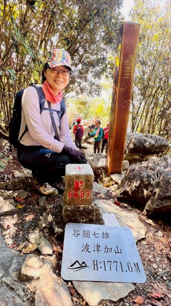 🌈3/7（六）谷關七雄波津加~大雪山進谷關出✨FB：熊熊趴爬走🌈3011496