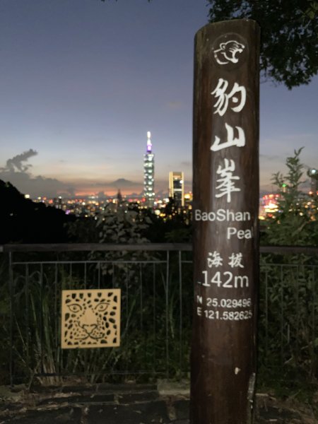 20240915 台北信義 四獸山連走 (象獅豹虎)2595593