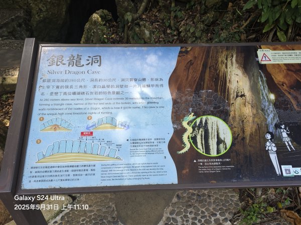 2025-05-31墾丁國家森林遊樂區步道群2801781