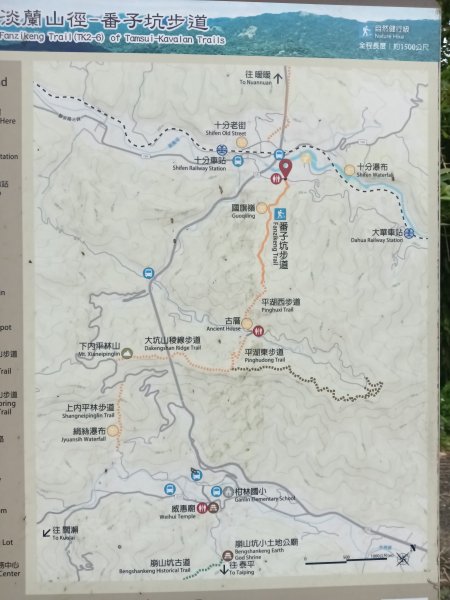 平溪區三功大厝+番子坑山+千階嶺步道O型2781202