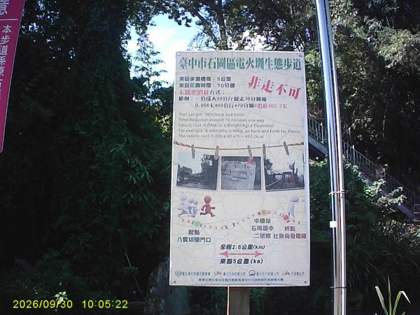 台中市石岡區電火圳步道初體驗3125201
