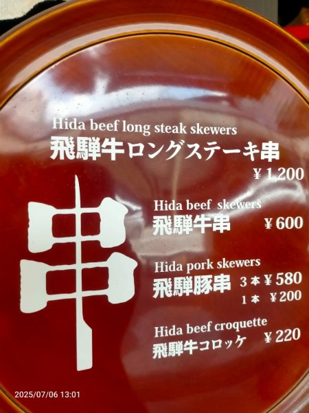名古屋:高驒老街2828154