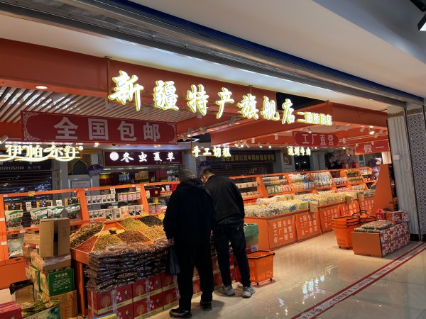 2025_0302 烏魯木齊快閃 - D3c 大巴扎2728181