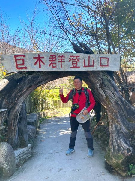 20260104司馬庫斯 &巨木群攀登2978852