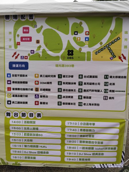 內湖大港墘公園 - 星展新加坡永續嘉年華2812097