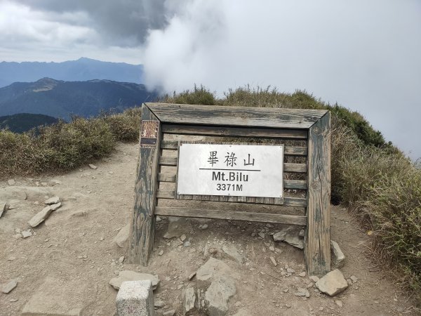 110/05畢祿山單攻（中橫四辣之中辣）