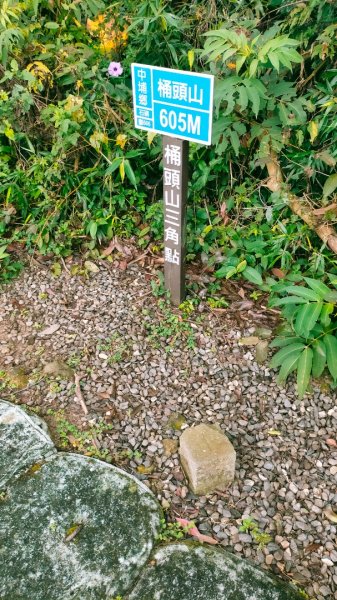 石硦林場、桶頭山O形3052343