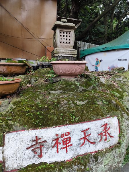 土城石壁寮溪木棧道→朝山步道→茶香步道→火焰山登山步道→火焰山2794785
