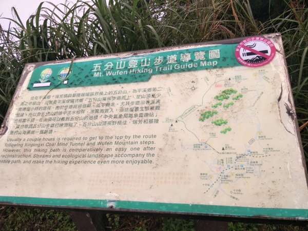 小百岳:五分山1519259