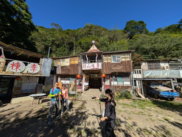 李棟山莊上有座李棟山2991697