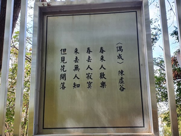 八卦山文學步道1212565