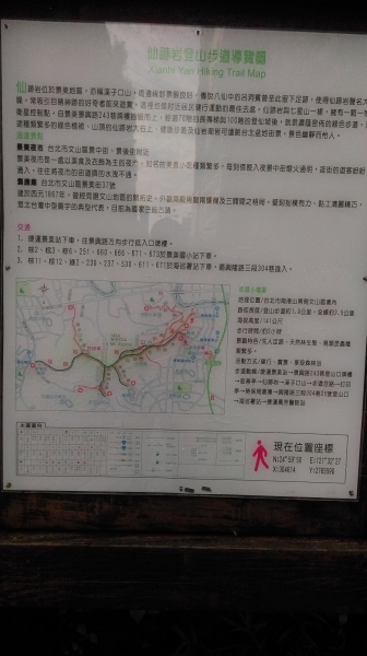 仙跡岩之旅45950