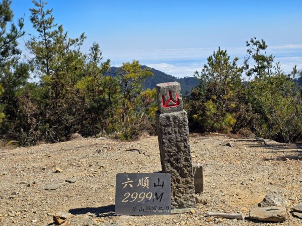 六順山七彩湖 202402252440083