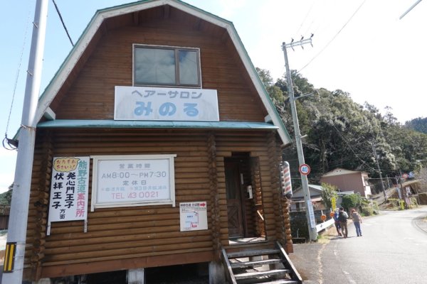 熊野古道小邊路.熊野三山2485487