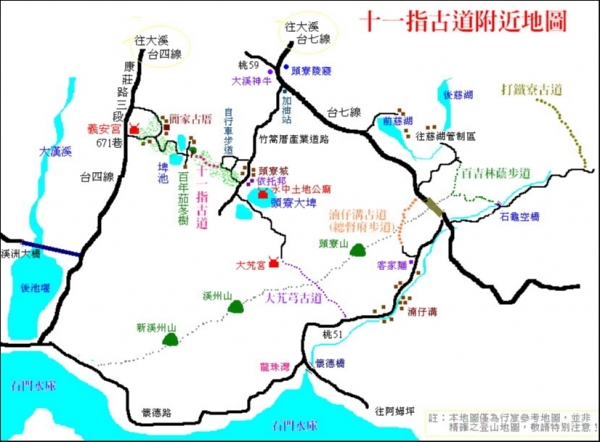 十一指古道路線圖