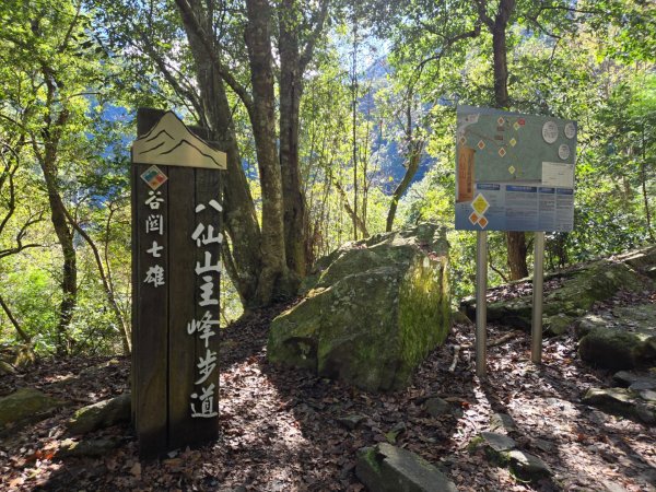 八仙山森林遊樂區、佳保台山2712657