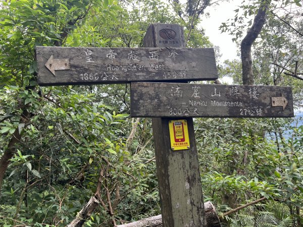 [微笑山線_第九段] 2025_0914 二格山系_皇帝殿西峰2889780