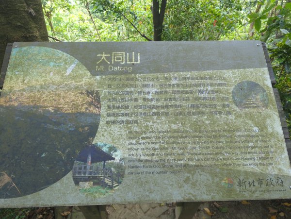 2025.08.30－微笑山線：【大棟山系】2874476