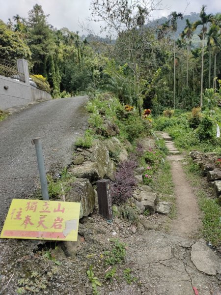 獨立山 大巃頂就是階梯步道1461066