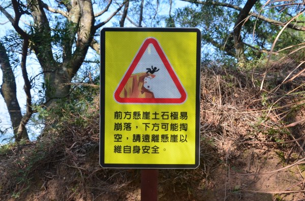 火炎山 - 南鞍古道1117188