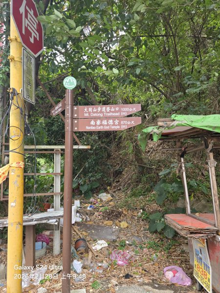 2026-02-28微笑山線：【大棟山系】405高地段3008671