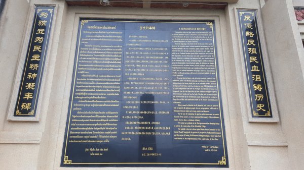 勿洞馬共友誼村地道、文物館、萬花園2487534