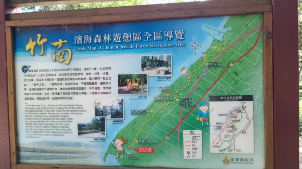 南山神壽：竹南海濱森林步道1901553