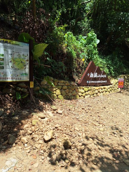 田中麒麟山森林步道202508172862017