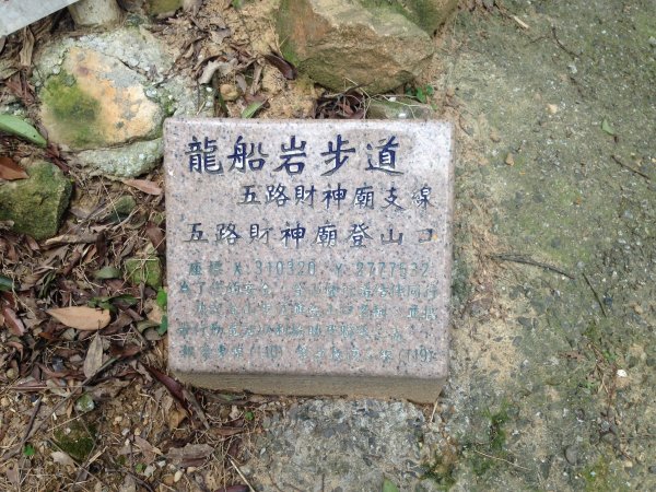 石崁山，開眼山586898