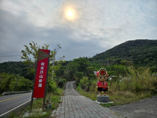 女仍山（小百岳）封面