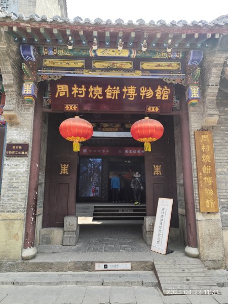 中國山東濟南山印格蘭雲天大酒店、淄博周村古大街、尚書府食林苑、淄博陶瓷琉璃博物館
