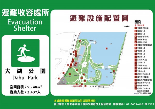 大湖公園(防災公園)路線圖