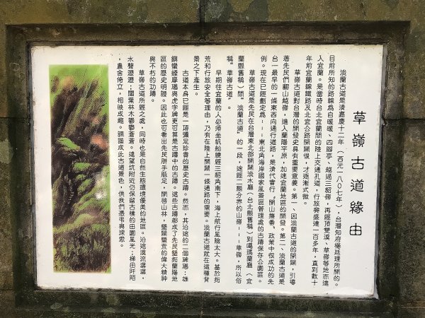 ~  賞秋芒  --  草嶺古道  ~1523270