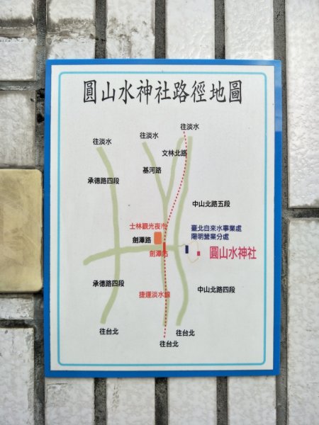 圓山水神社步道1764846