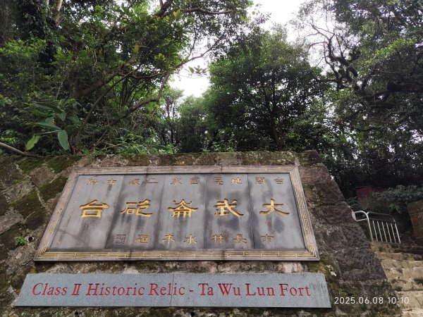 基隆輪胎步道、大武崙山、外木山國旗嶺步道、中山峽谷步道、外木山濱海大道、海龜岩2808288