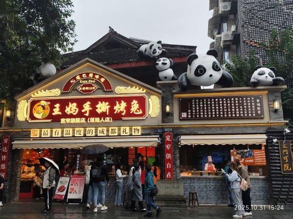 四川成都寬窄巷子、太古里、川劇變臉2940954