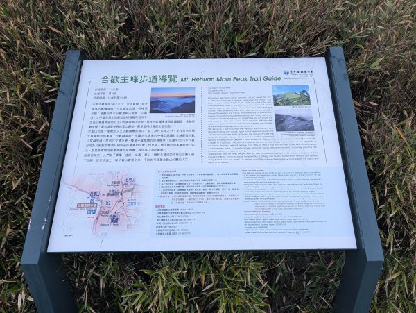 合歡山主峰3048399