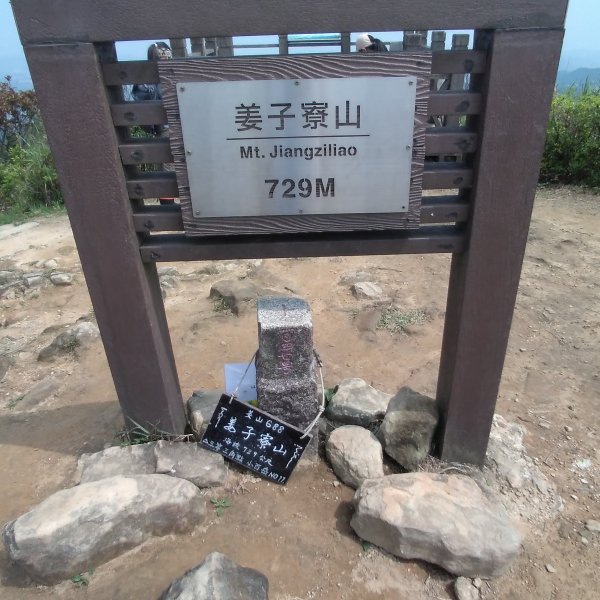 鳥嘴尖 姜子寮山2757027