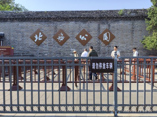 北京北海公園2829654