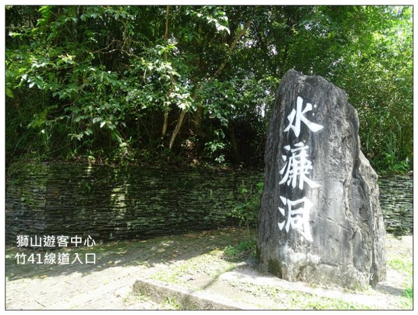 水濂洞、水濂橋步道2880575