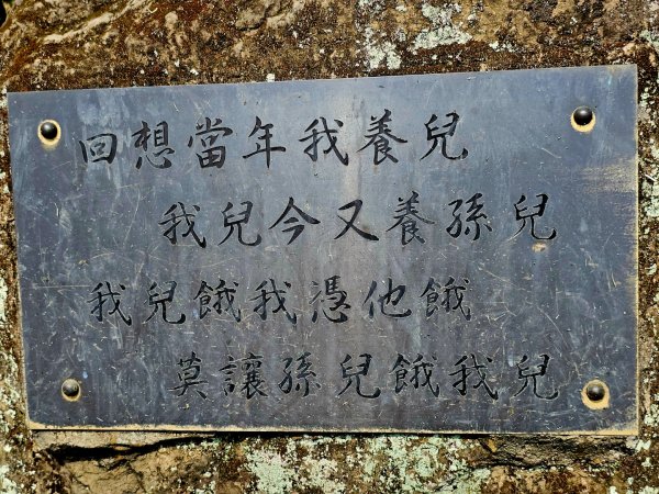 六寮古道-2025森遊竹縣皮皮獅探險隊2889092