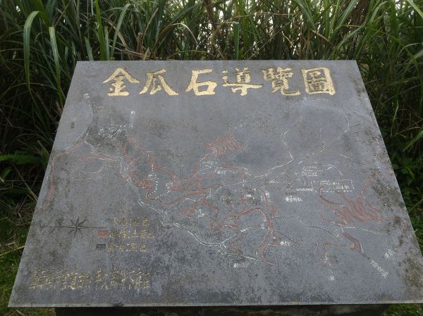 茶壺山步道, 燦光寮山,黃金神社 330562