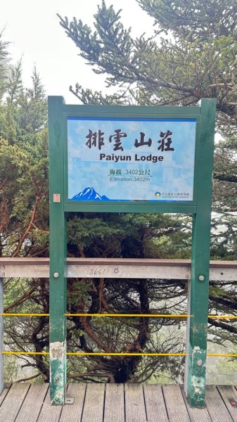 東埔-排雲-玉山西峰-玉山主峰2753217